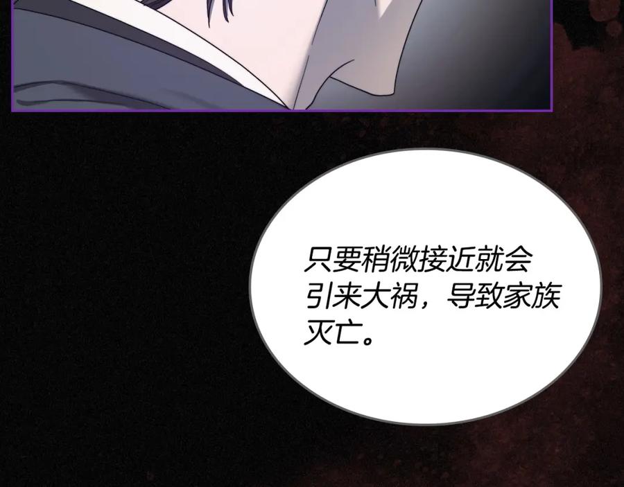 月光图书馆 - 第2话 突如其来的婚约 - 第106张图