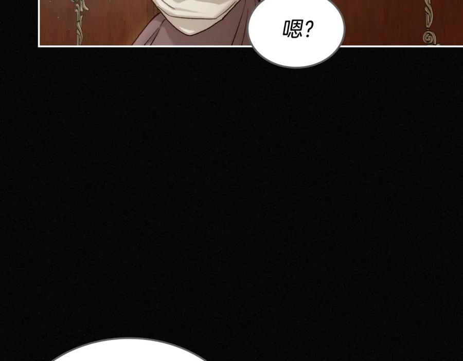 月光图书馆 - 第2话 突如其来的婚约 - 第76张图