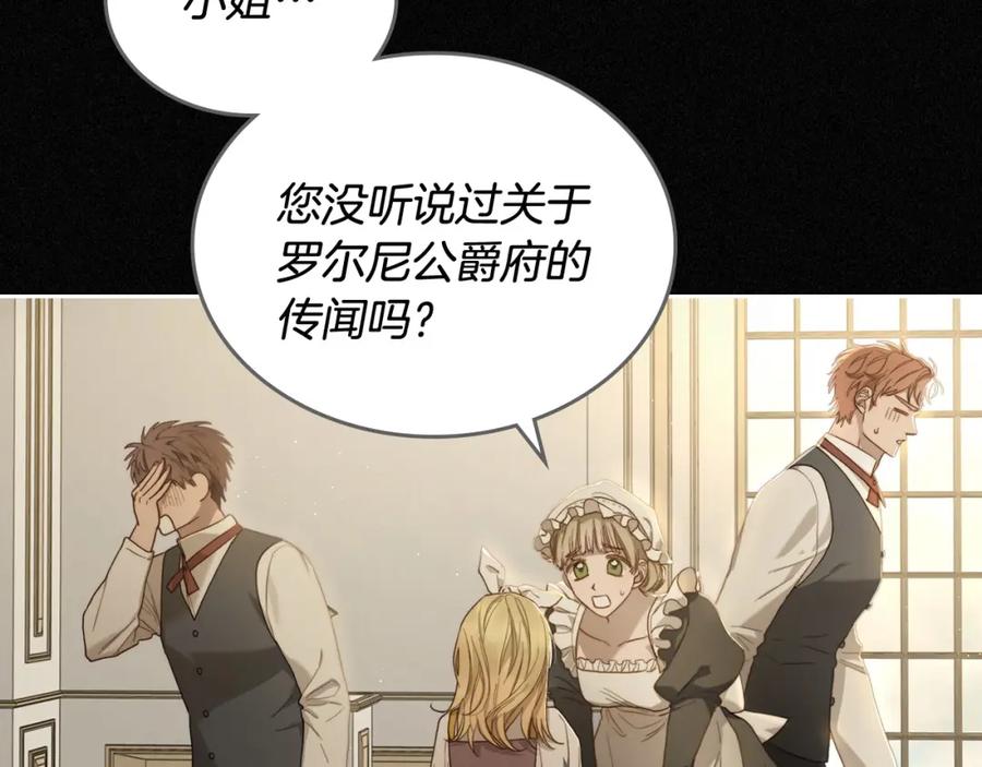 月光图书馆 - 第2话 突如其来的婚约 - 第94张图