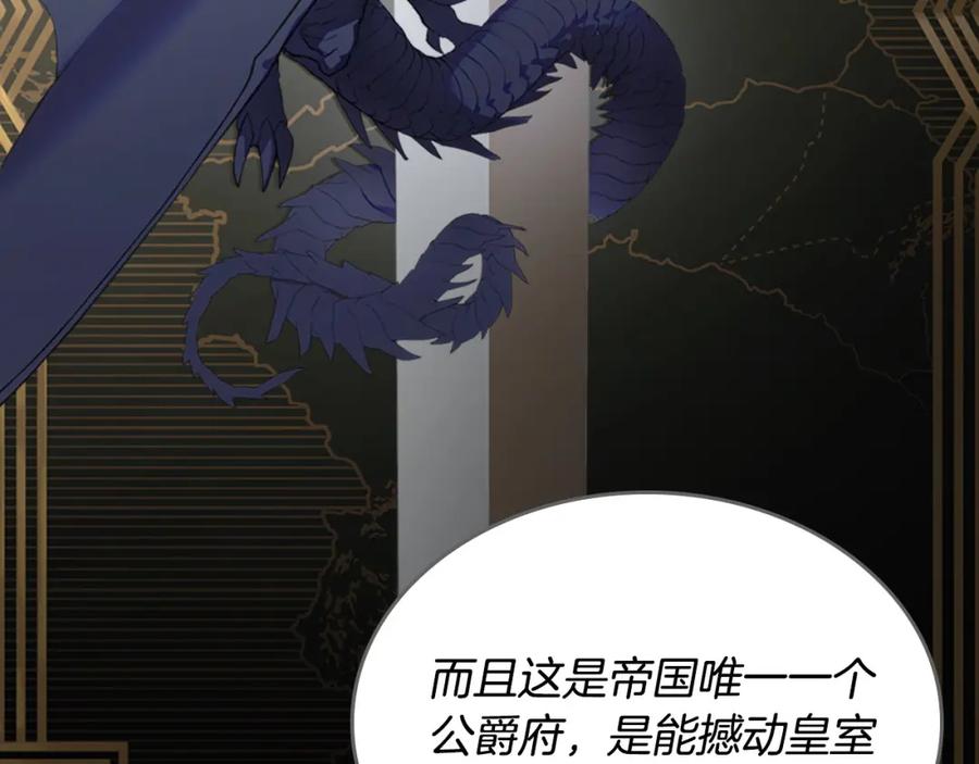 月光图书馆 - 第2话 突如其来的婚约 - 第99张图