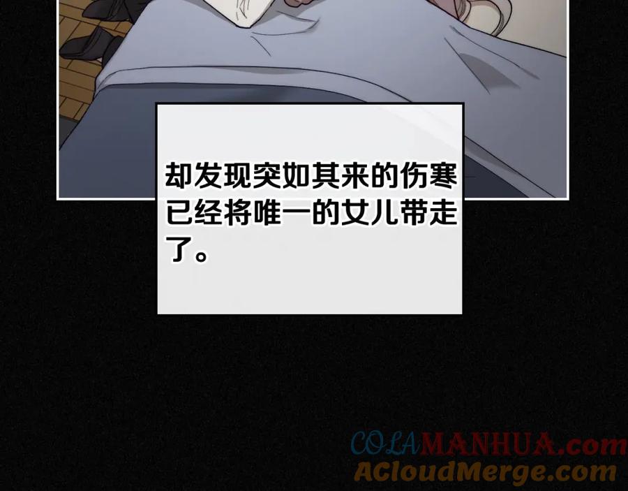 月光图书馆 - 第2话 突如其来的婚约 - 第69张图