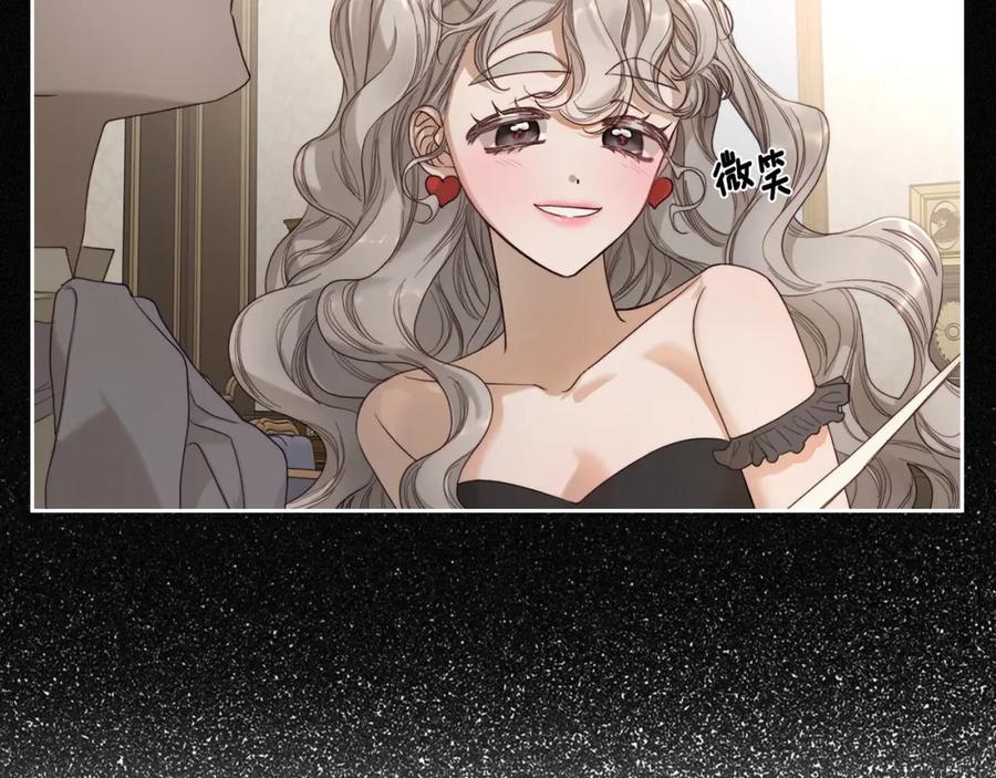 月光图书馆 - 第2话 突如其来的婚约 - 第123张图