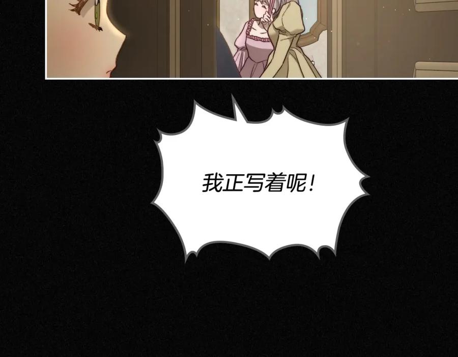 月光图书馆 - 第2话 突如其来的婚约 - 第88张图