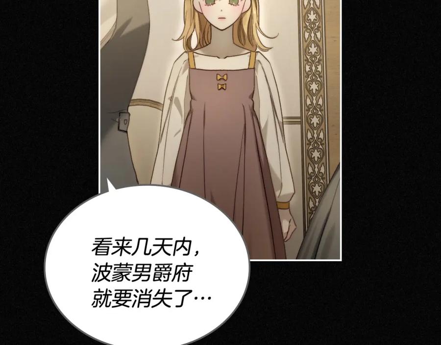 月光图书馆 - 第2话 突如其来的婚约 - 第111张图