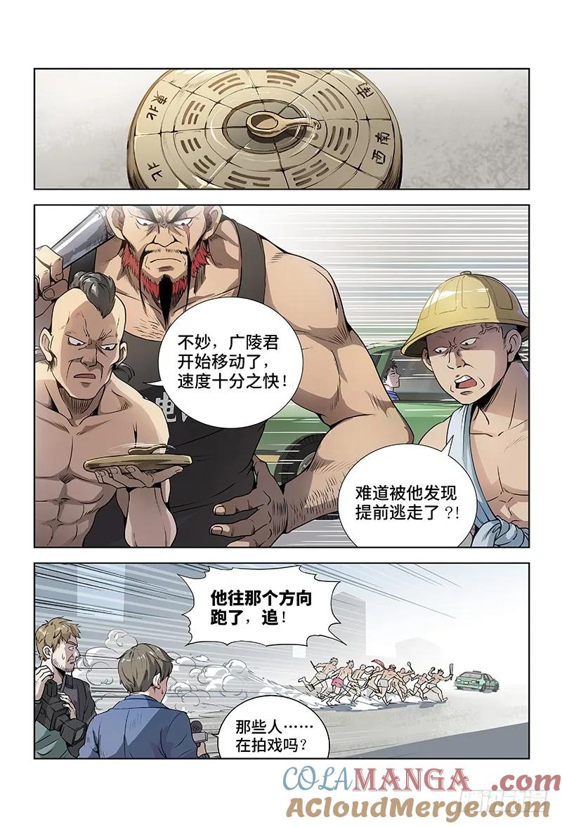 我是大神仙 第2话 ·不治之症 第17页