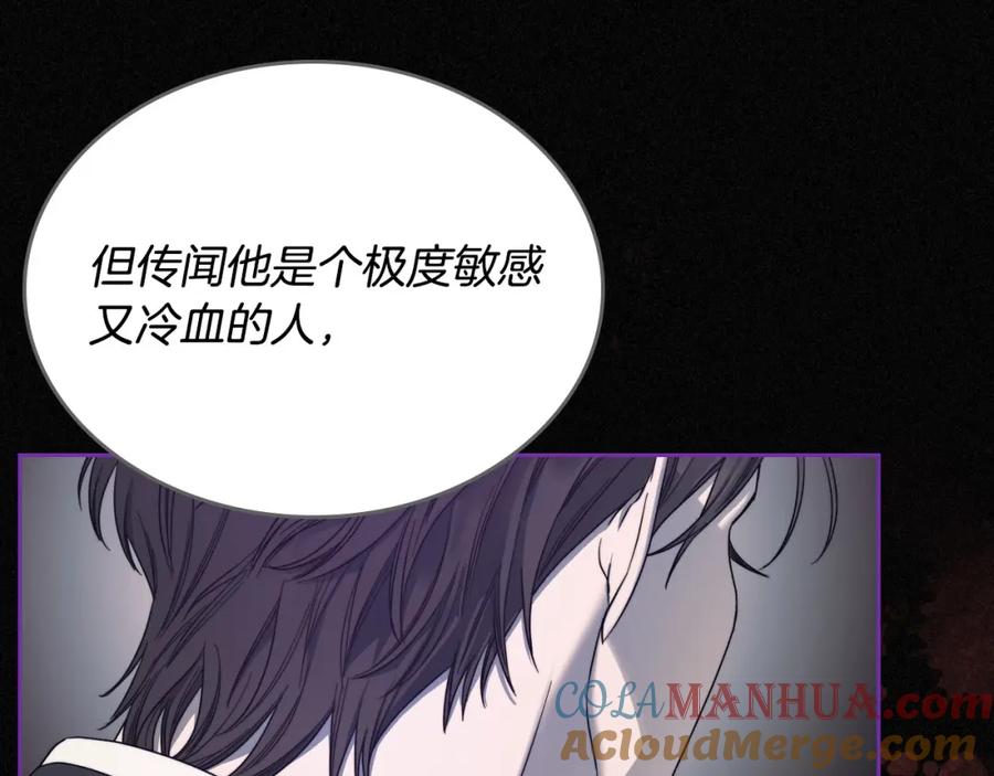 月光图书馆 - 第2话 突如其来的婚约 - 第105张图