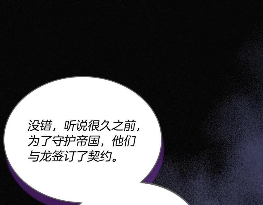 月光图书馆 - 第2话 突如其来的婚约 - 第96张图