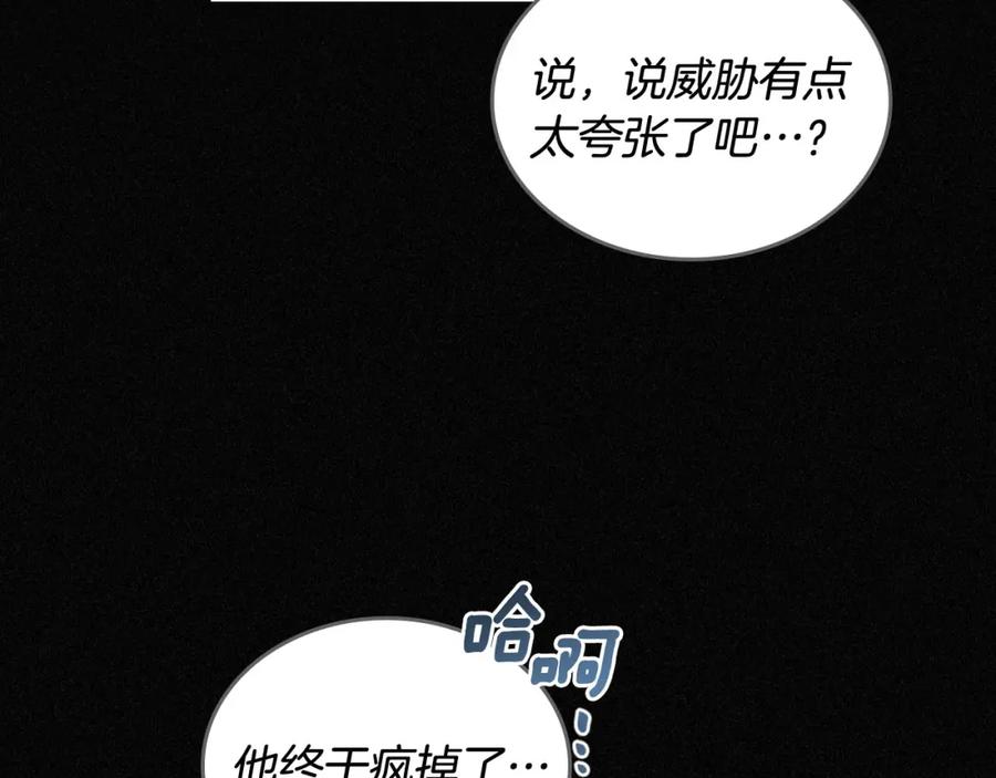 月光图书馆 - 第2话 突如其来的婚约 - 第92张图