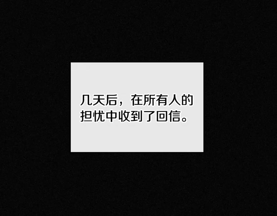 月光图书馆 - 第2话 突如其来的婚约 - 第116张图