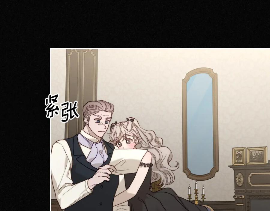 月光图书馆 - 第2话 突如其来的婚约 - 第119张图