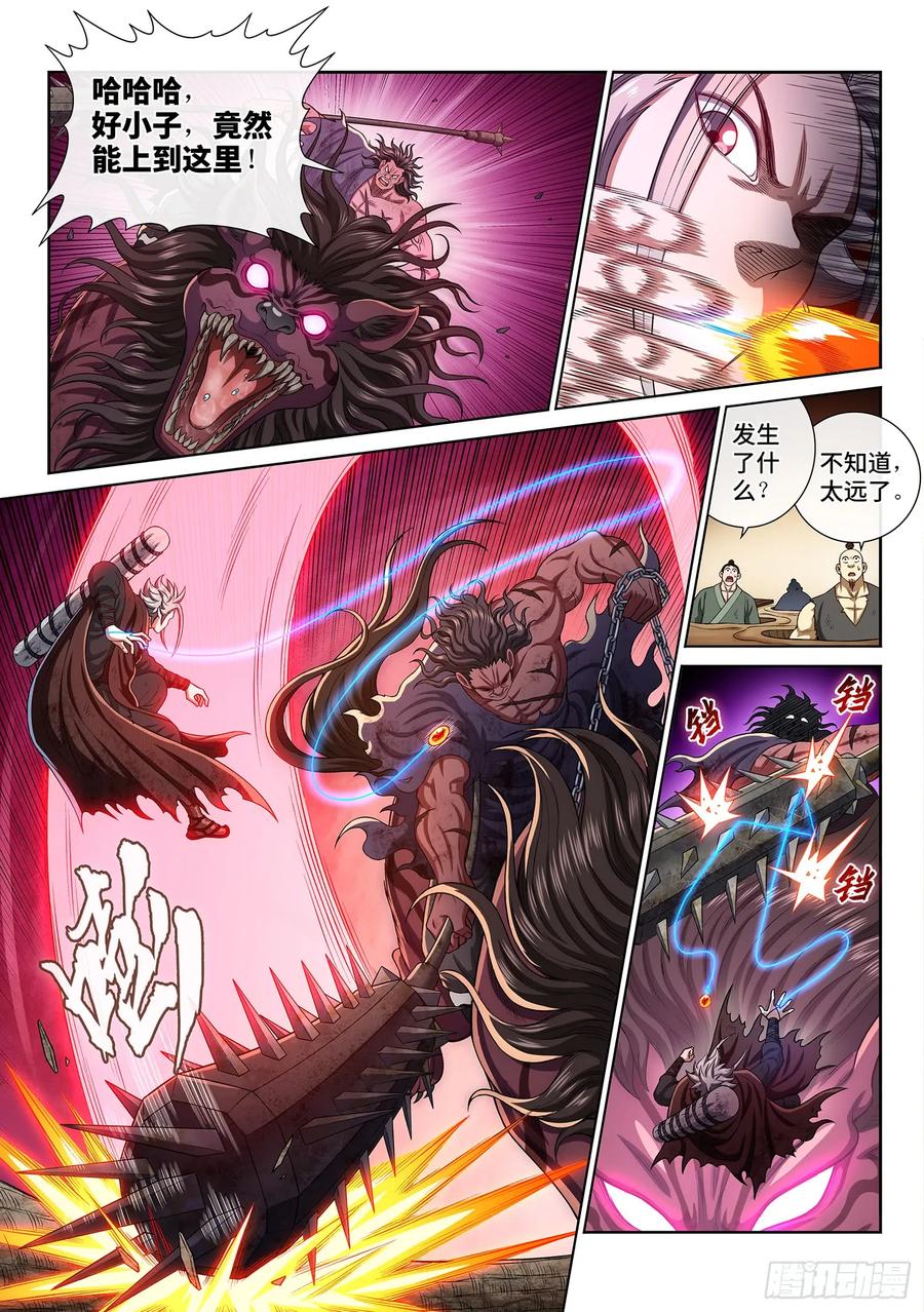 我是大神仙 第299话 ·难以突破的防线 第4页