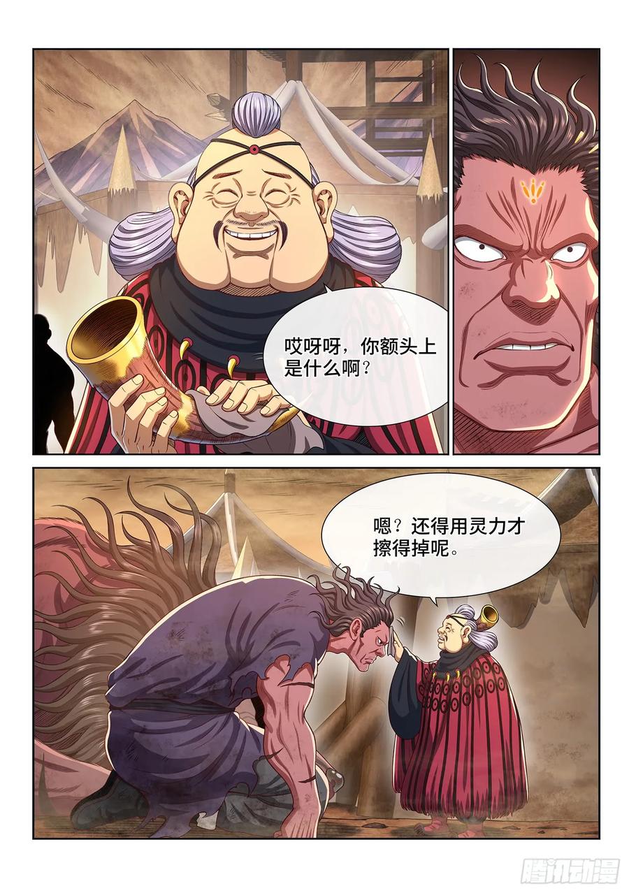 我是大神仙 第299话 ·难以突破的防线 第8页