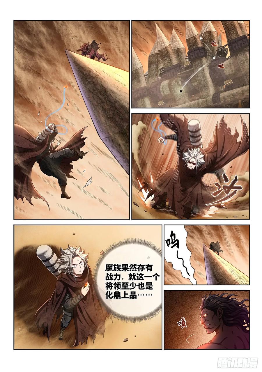 我是大神仙 第299话 ·难以突破的防线 第6页