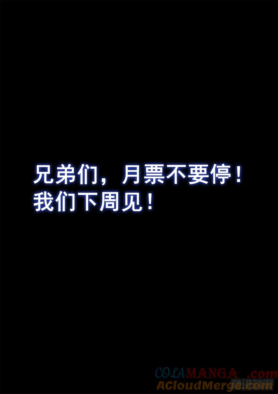 我是大神仙 第302话 ·悲悯全席 第19页
