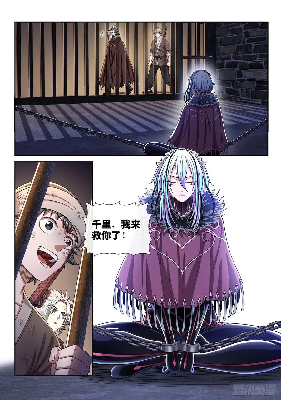 我是大神仙 第303话 ·你好，我是学友 第12页