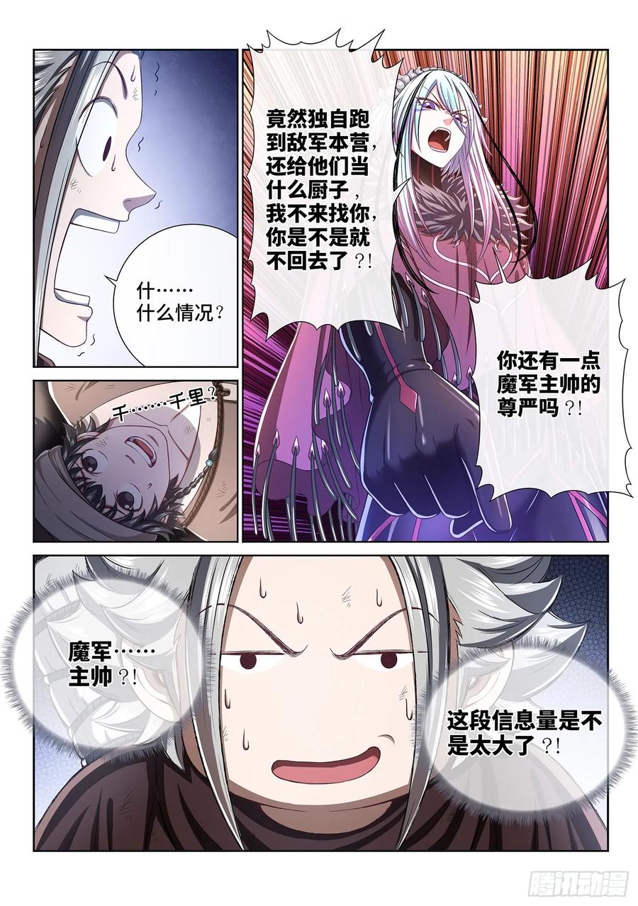 我是大神仙 第303话 ·你好，我是学友 第16页