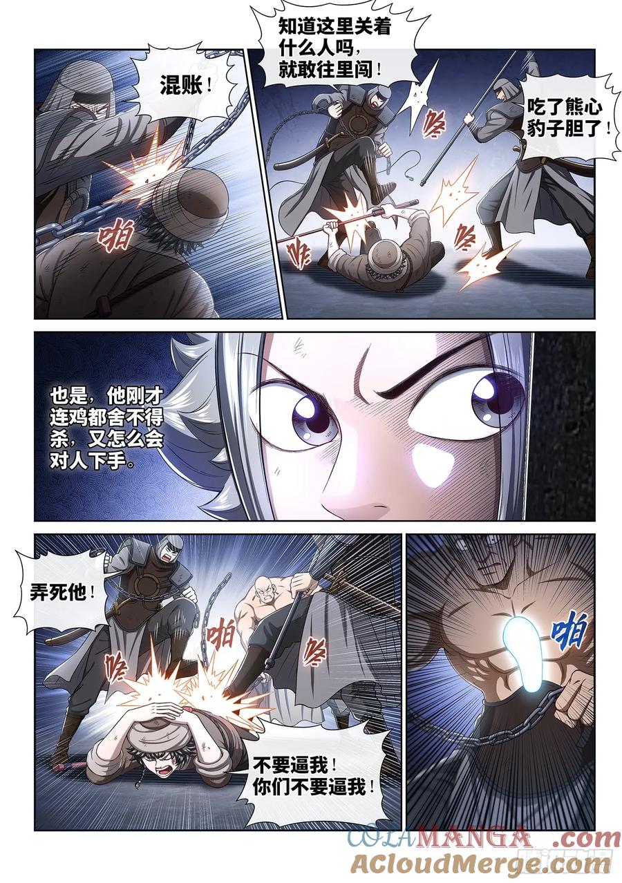 我是大神仙 第303话 ·你好，我是学友 第7页