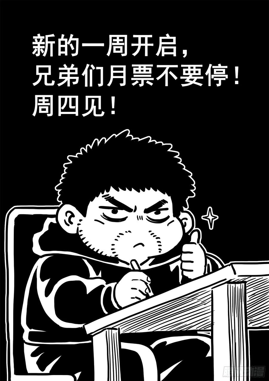 我是大神仙 第303话 ·你好，我是学友 第18页