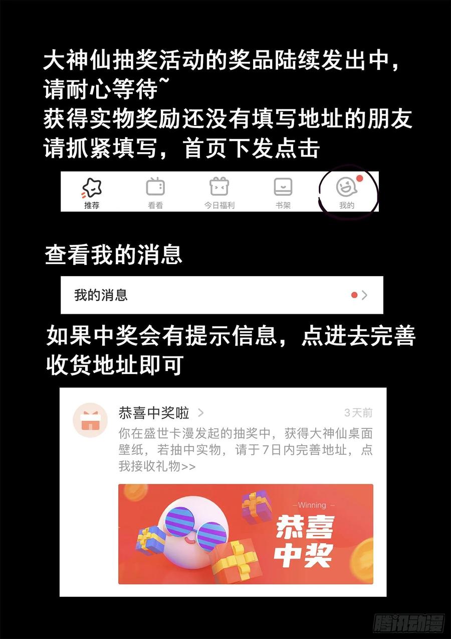 我是大神仙 第306话 ·等一下！ 第18页