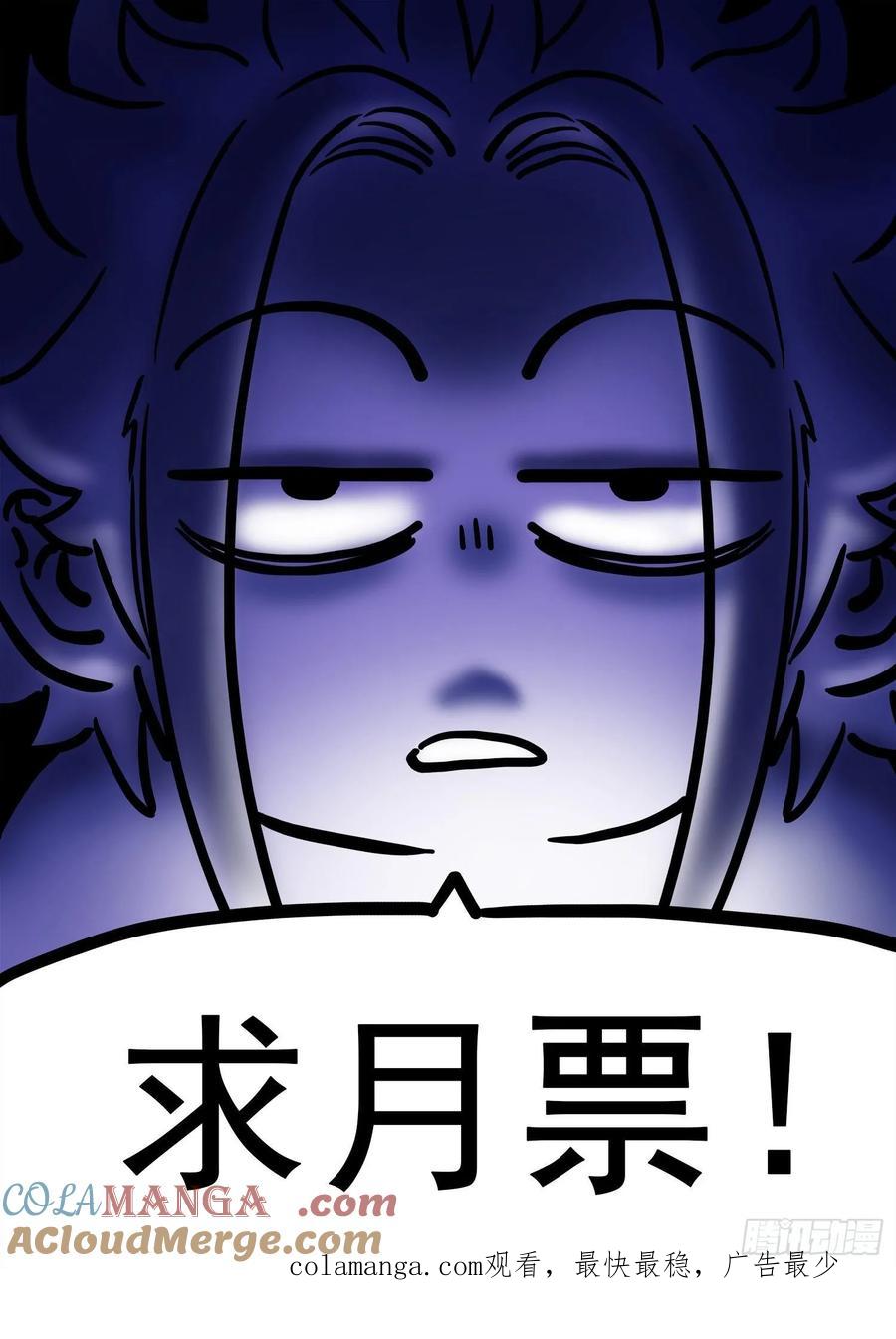 我是大神仙 第306话 ·等一下！ 第19页