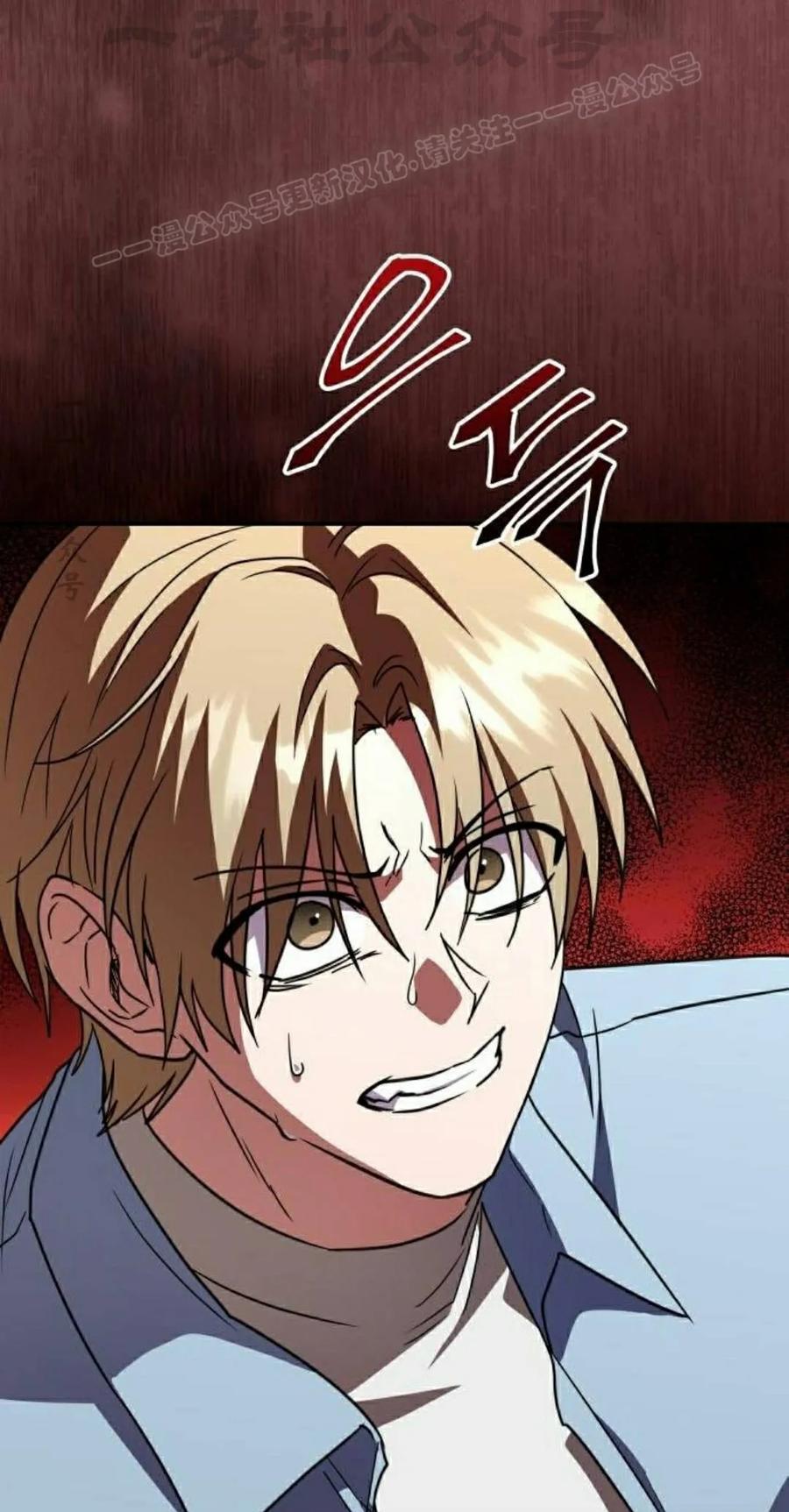 《C级不死坦克回归》第31集 第4页