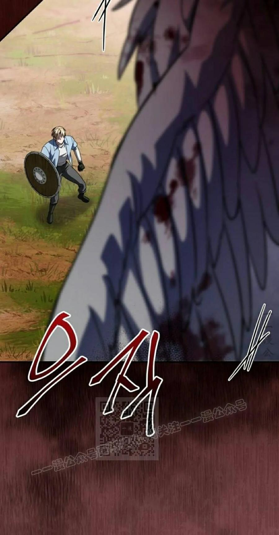《C级不死坦克回归》第31集 第3页