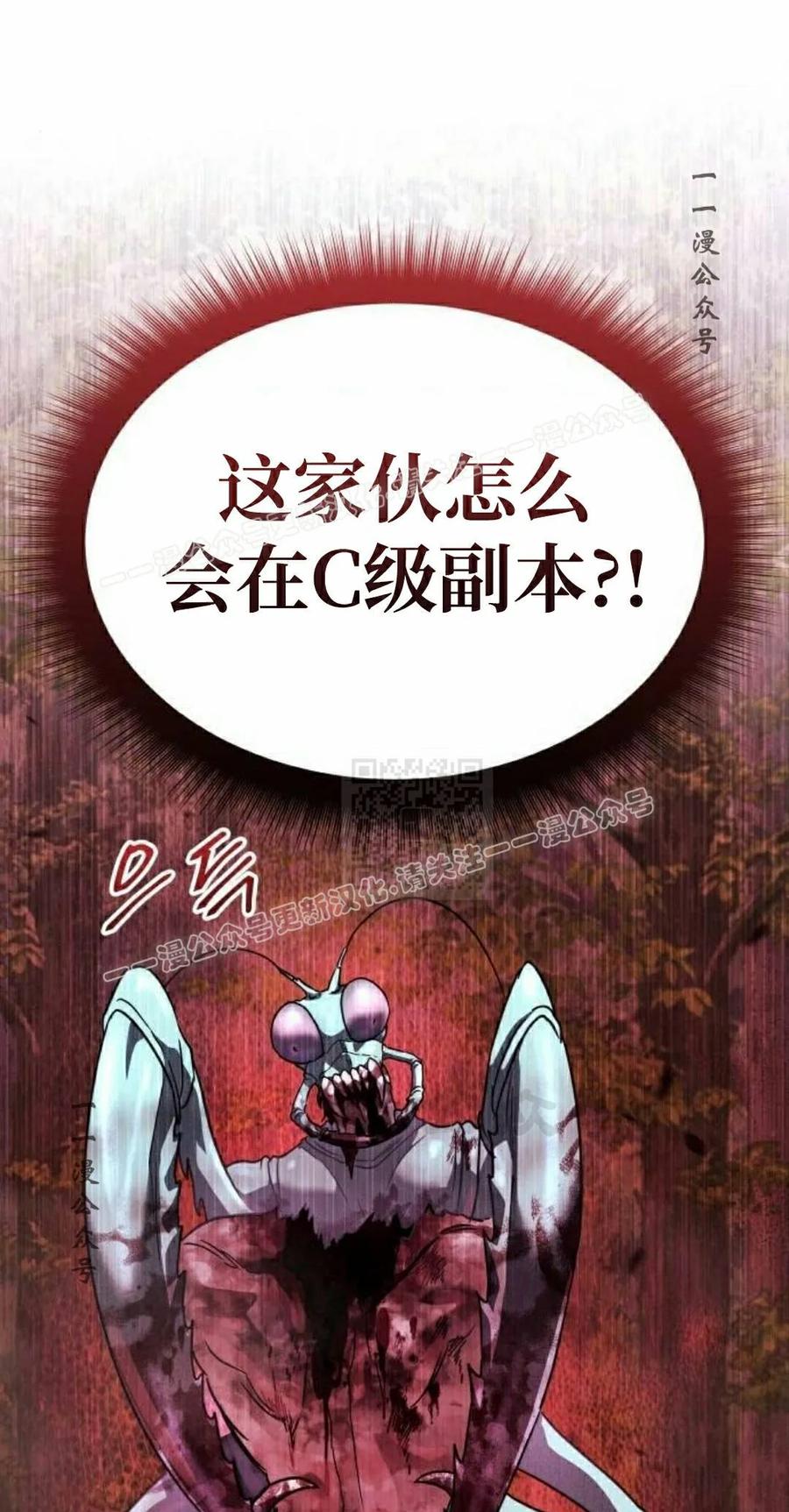 《C级不死坦克回归》第31集 第7页