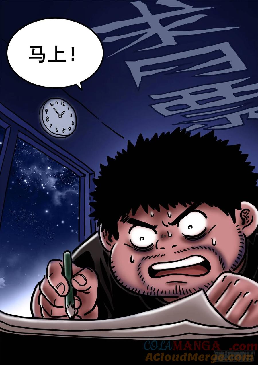 我是大神仙 第310话 ·身残志坚 第19页