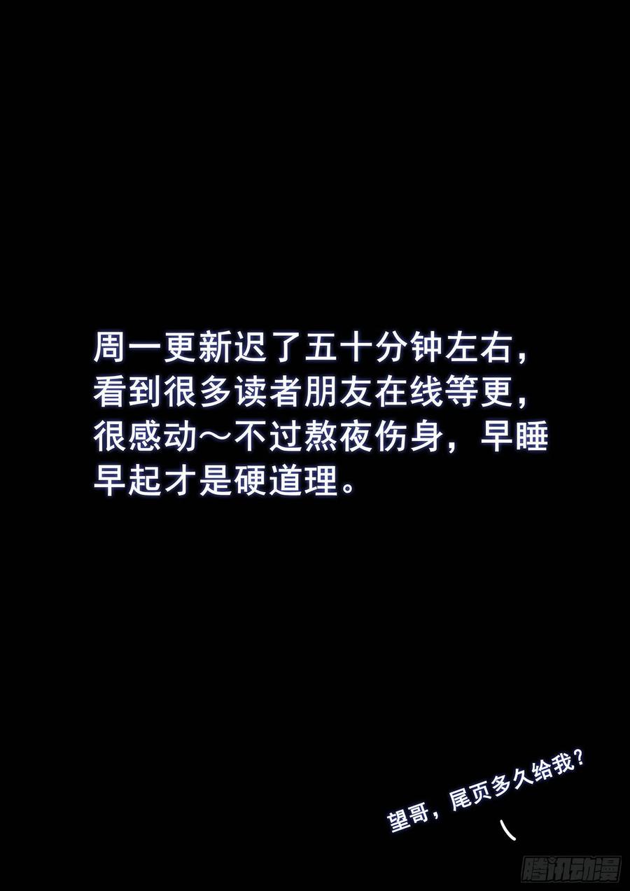 我是大神仙 第310话 ·身残志坚 第18页