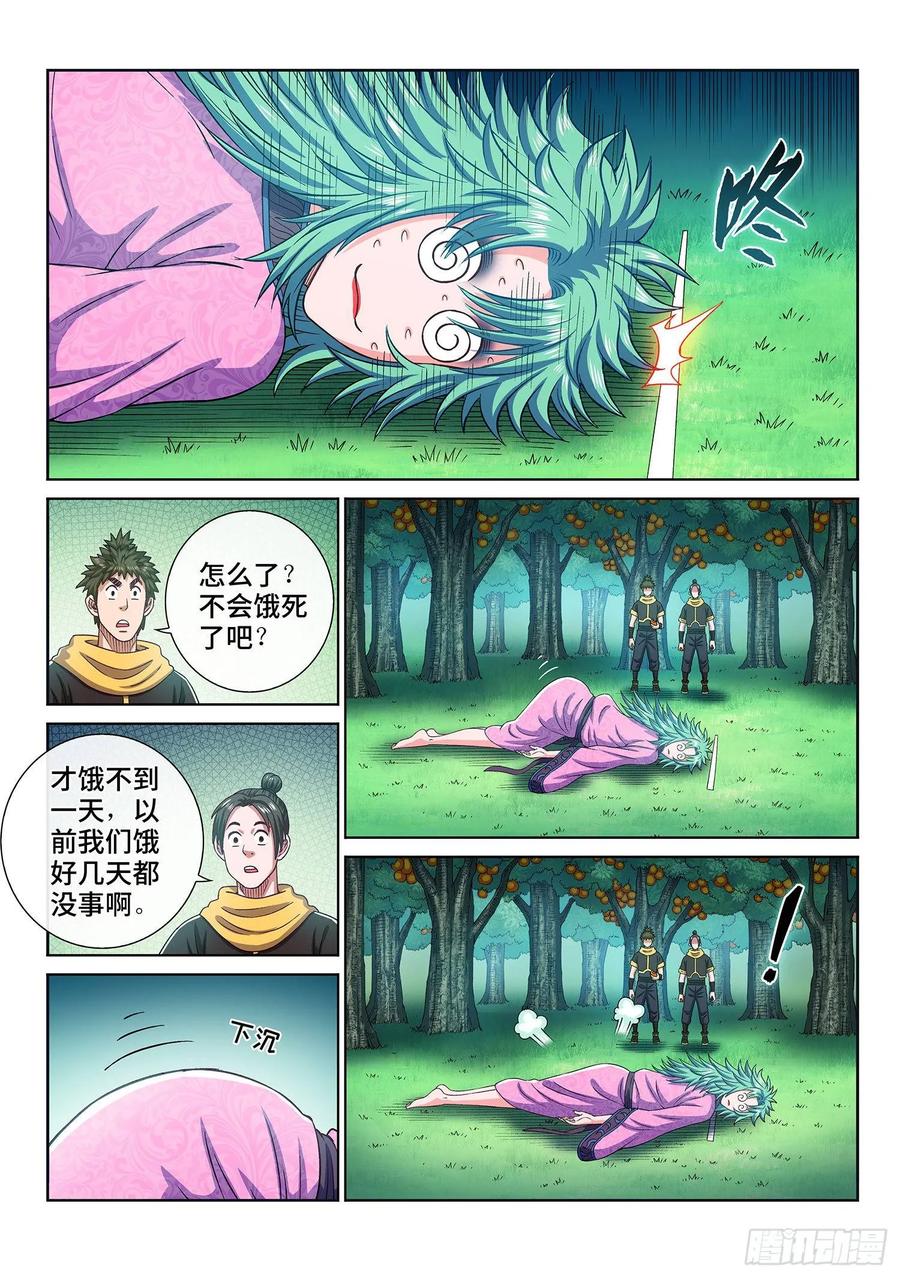 我是大神仙 第310话 ·身残志坚 第8页