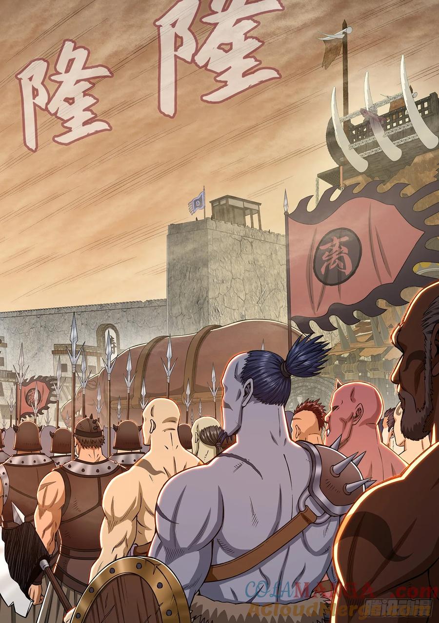 我是大神仙 第311话 ·兵临城下 第13页