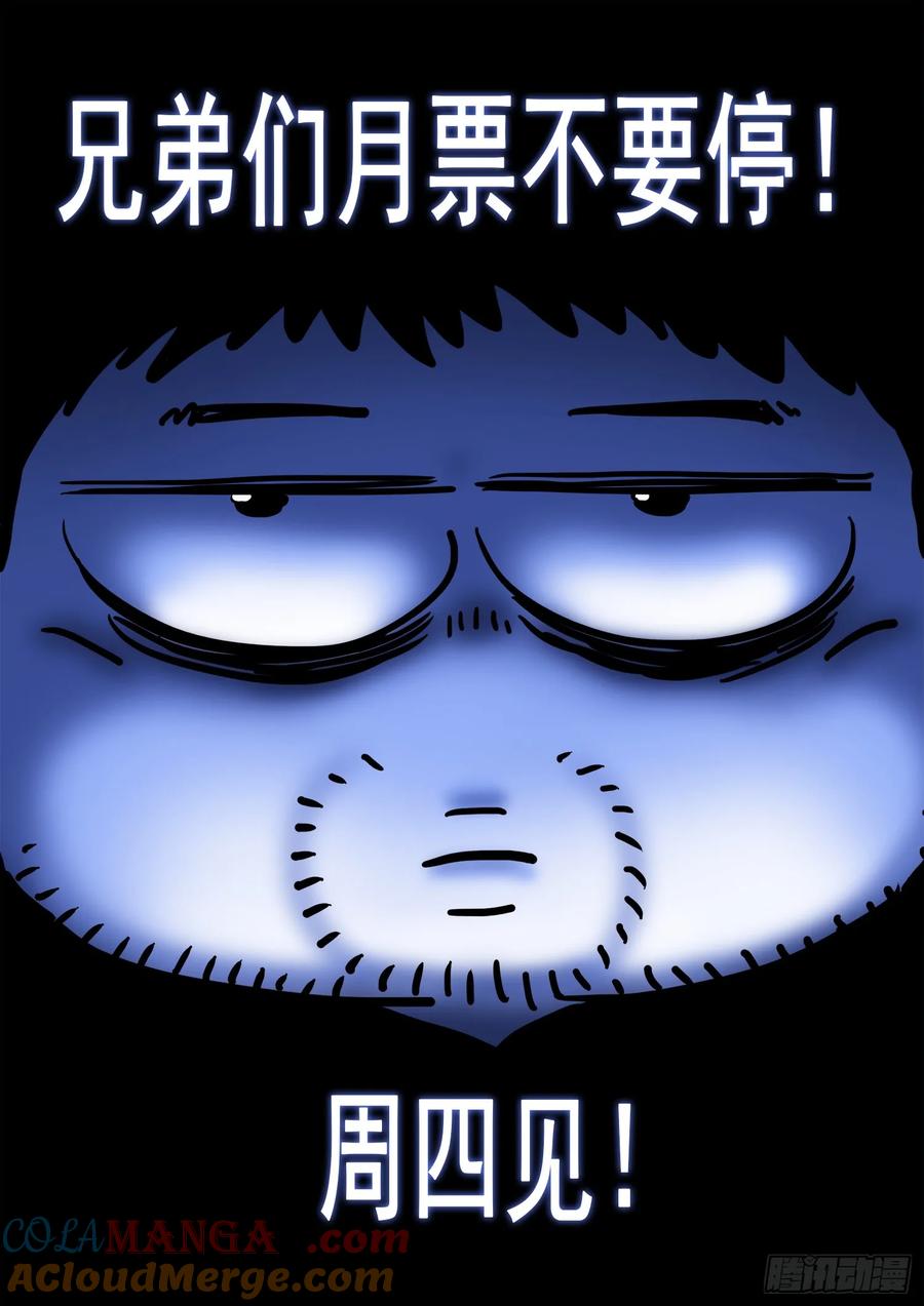 我是大神仙 第311话 ·兵临城下 第15页