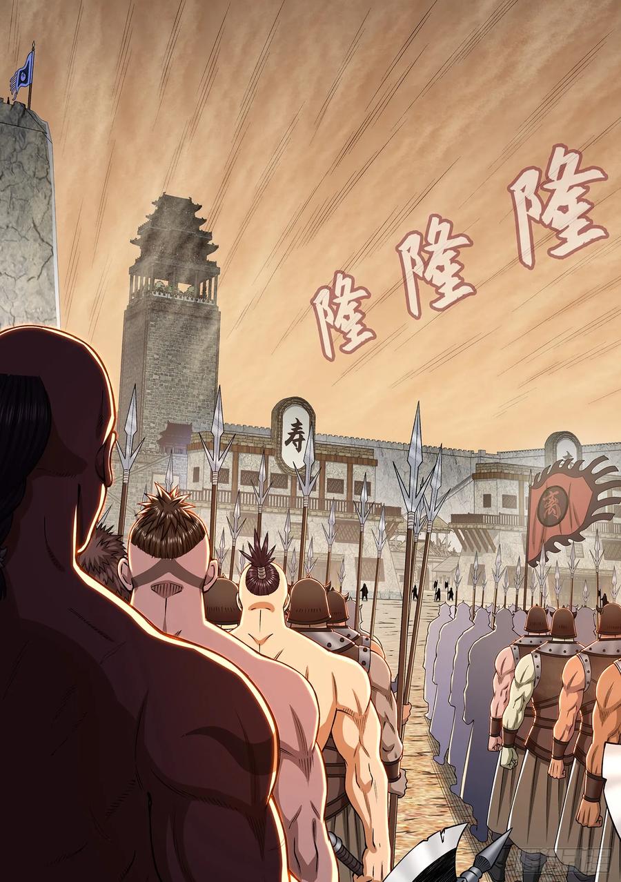 我是大神仙 第311话 ·兵临城下 第12页