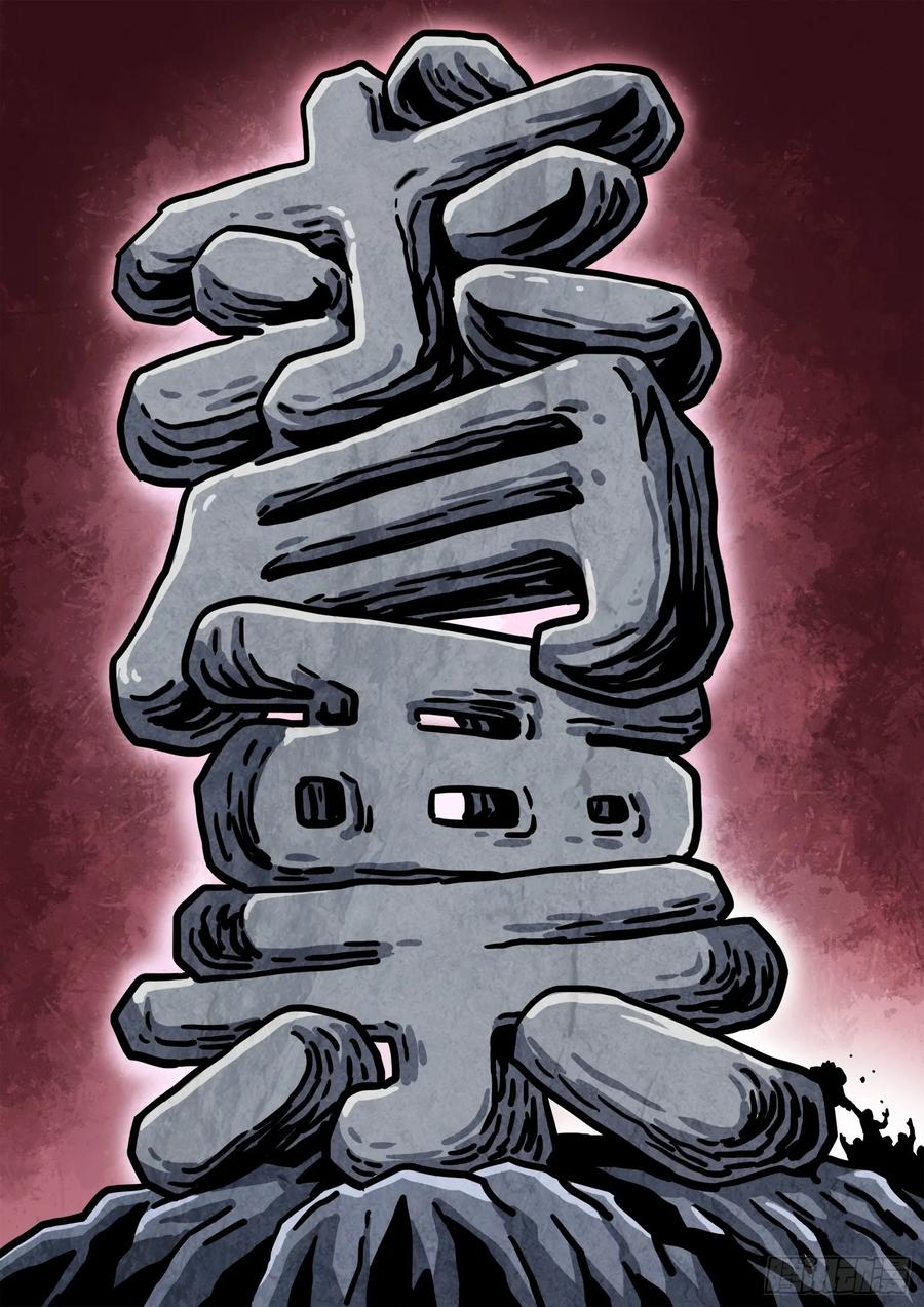 我是大神仙 第313话 ·只要我想…… 第18页