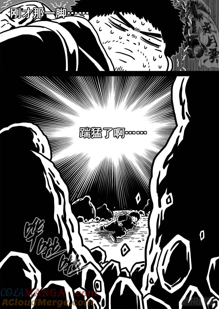 我是大神仙 第315话 ·天下的味道 第19页