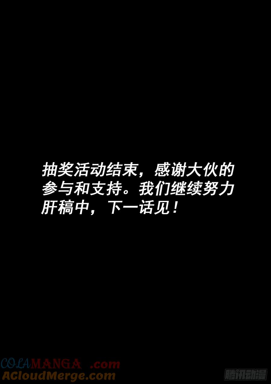 我是大神仙 第317话 ·逃避的男人 第17页