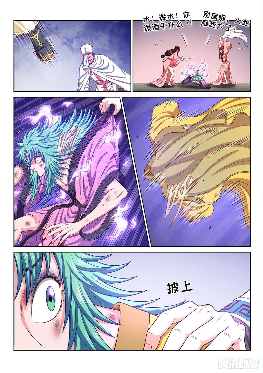 我是大神仙 第318话 ·长子的对决 第14页
