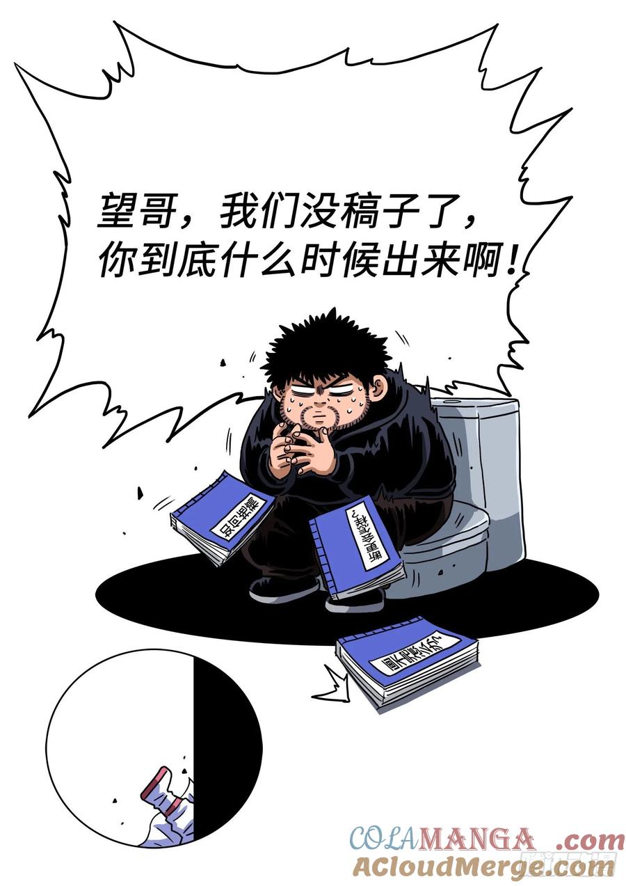 我是大神仙 第318话 ·长子的对决 第21页