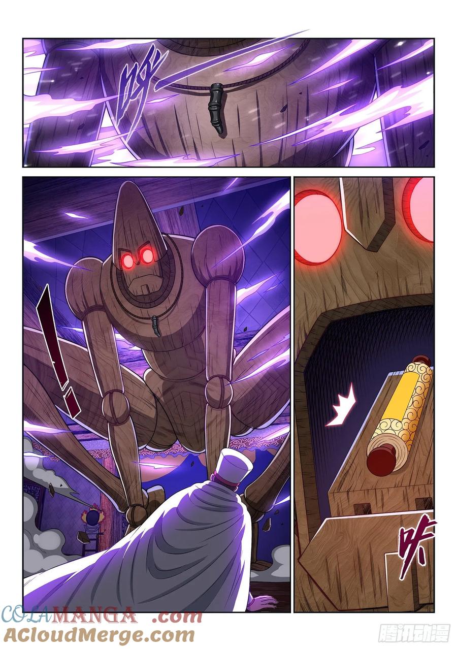 我是大神仙 第322话 ·独一无二 第17页