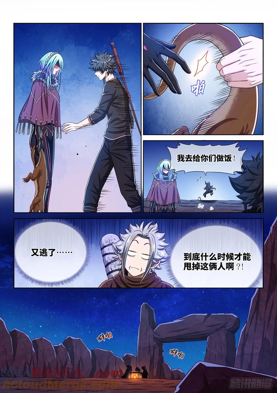我是大神仙 第322话 ·独一无二 第11页