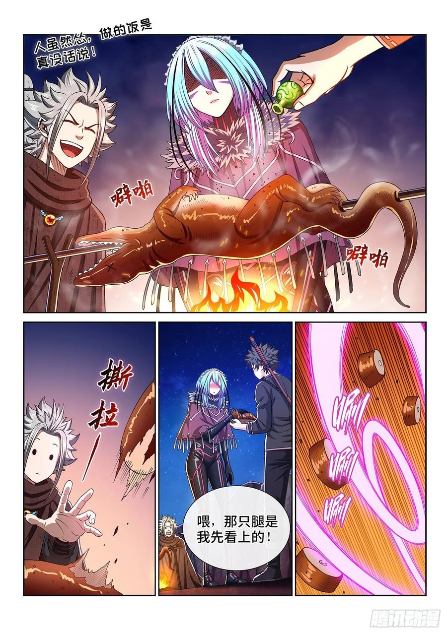 我是大神仙 第322话 ·独一无二 第12页