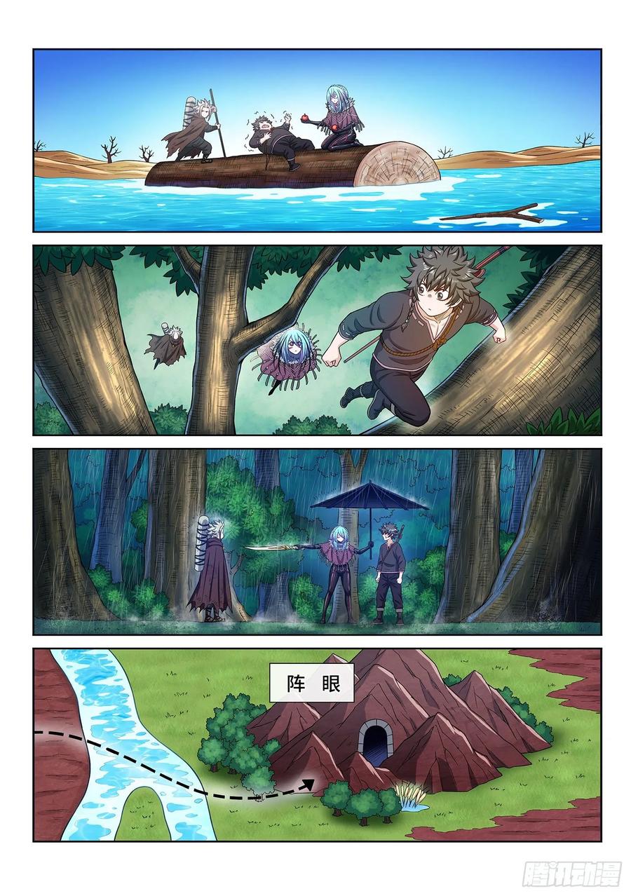我是大神仙 第323话 ·意 外 第2页