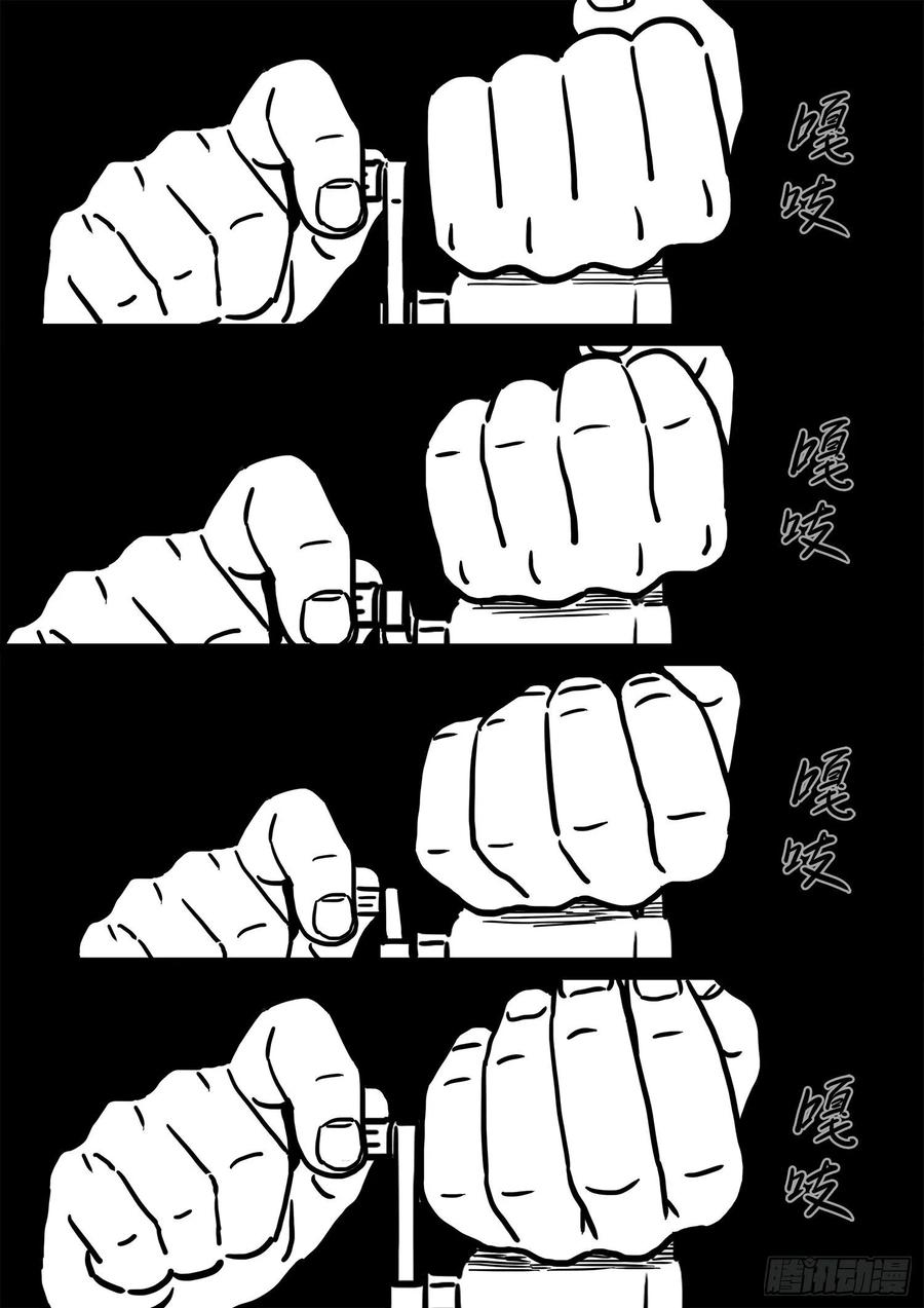 我是大神仙 第323话 ·意 外 第18页