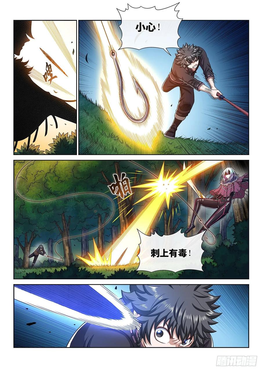 我是大神仙 第323话 ·意 外 第12页