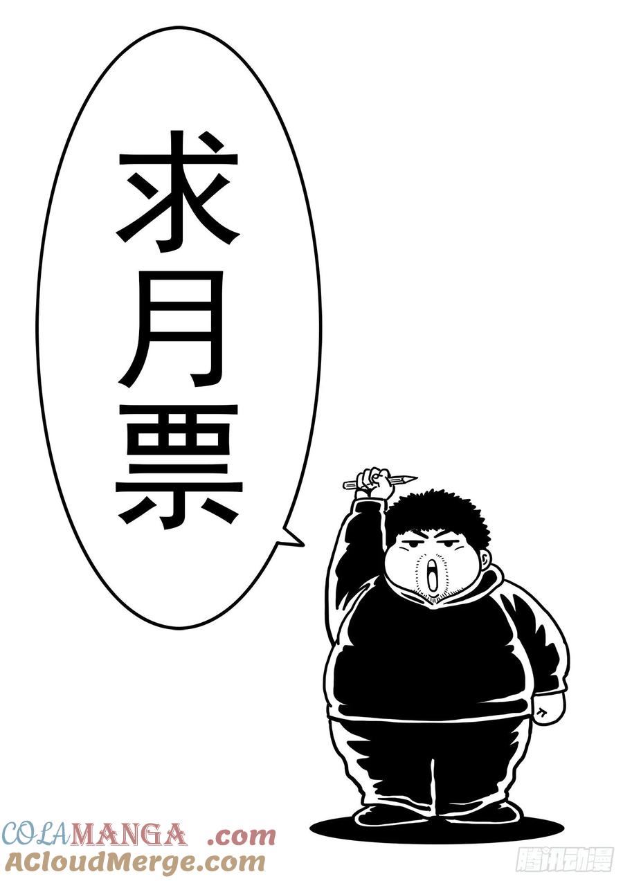 我是大神仙 第324话 ·光 第23页