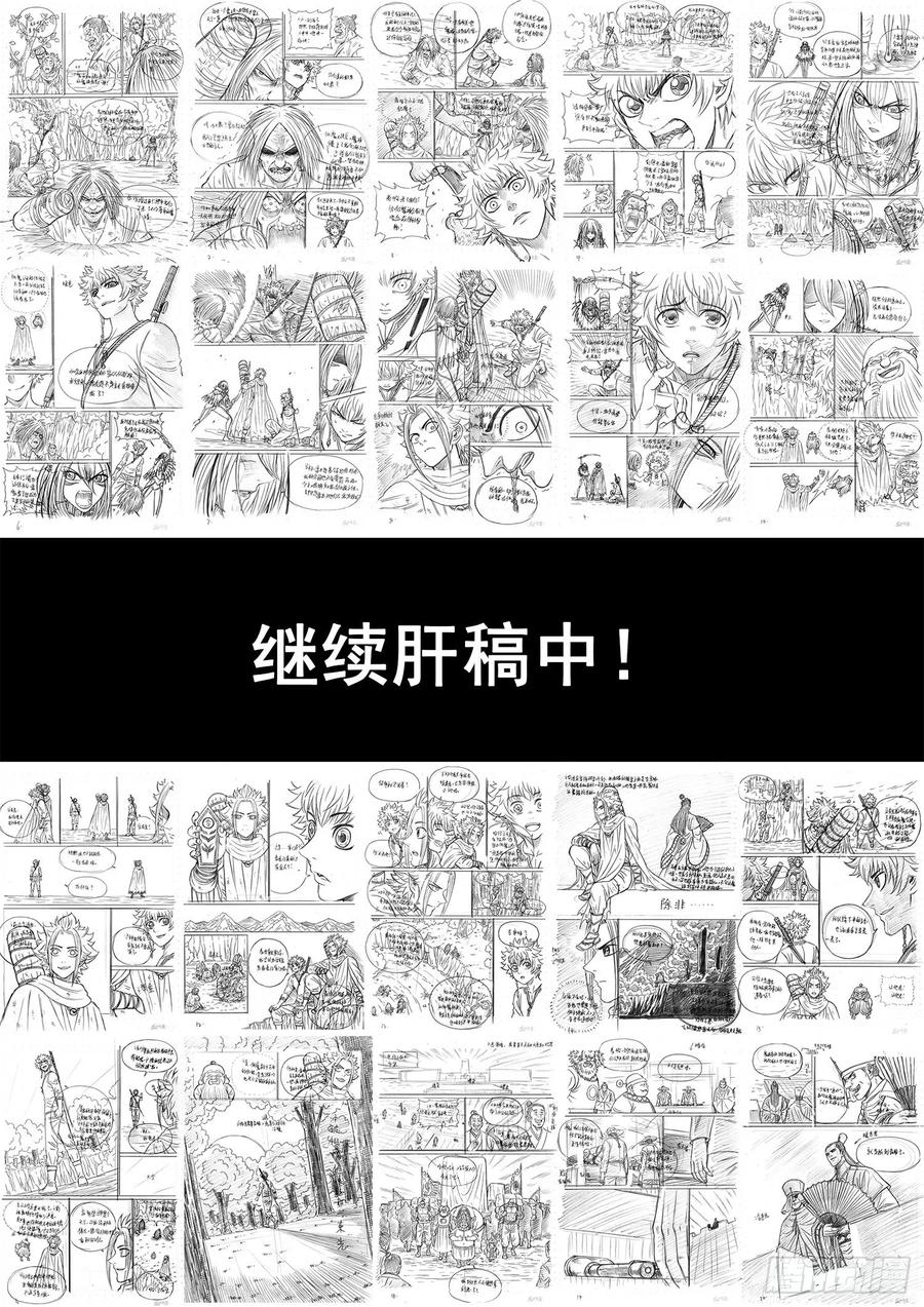 我是大神仙 第324话 ·光 第22页