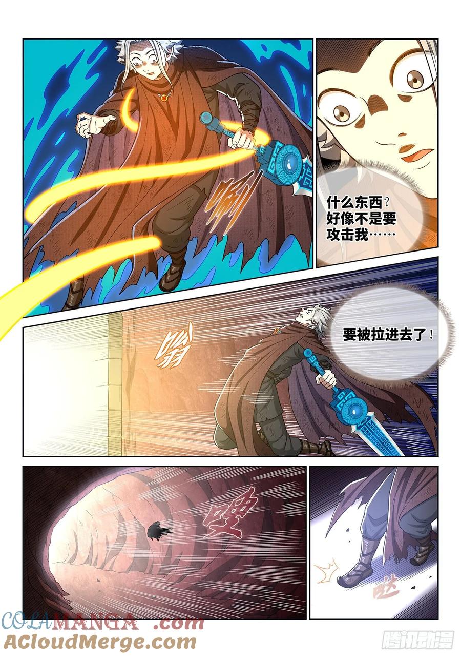 我是大神仙 第325话 ·忍 耐 第15页