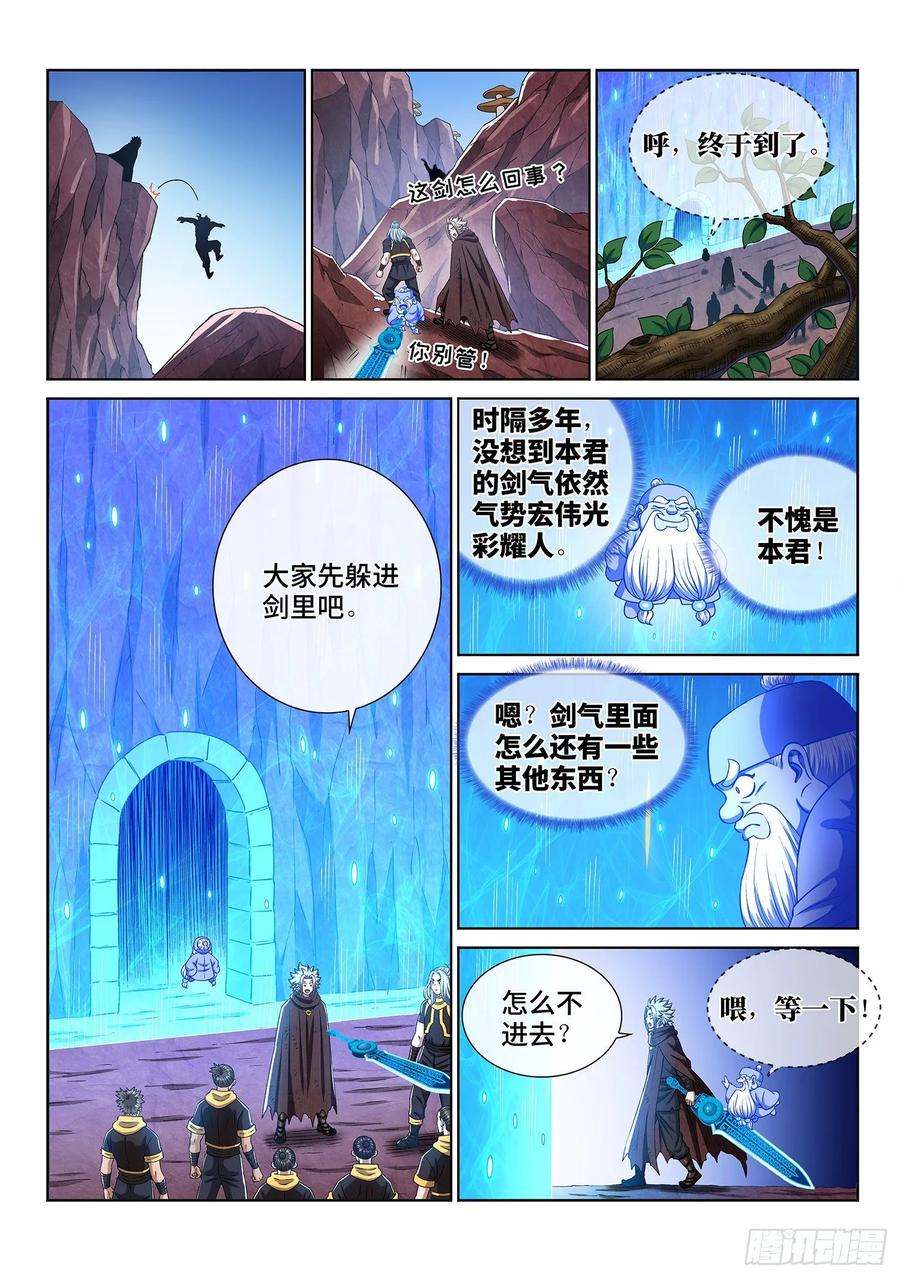 我是大神仙 第325话 ·忍 耐 第14页