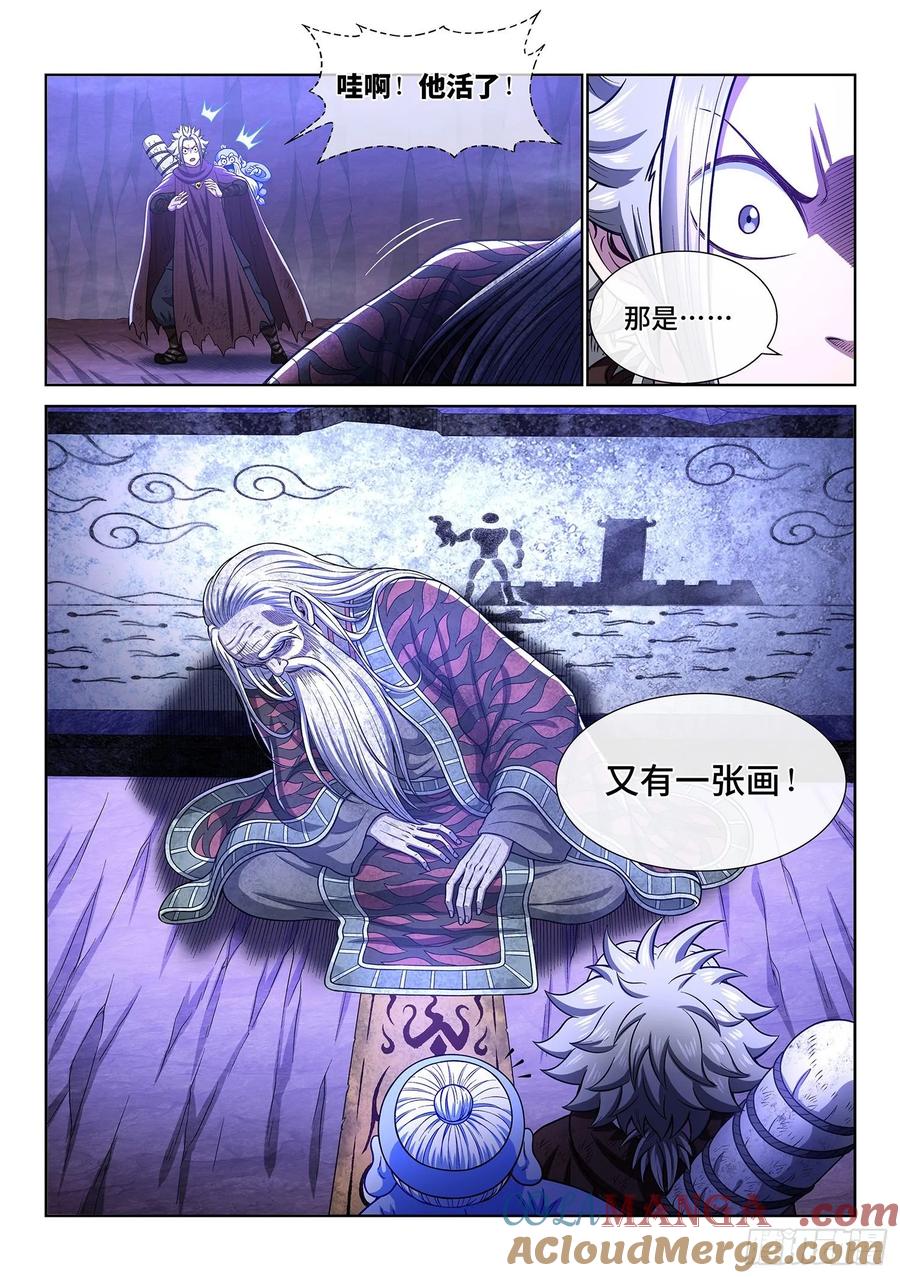 我是大神仙 第326话 ·背信弃义 第19页