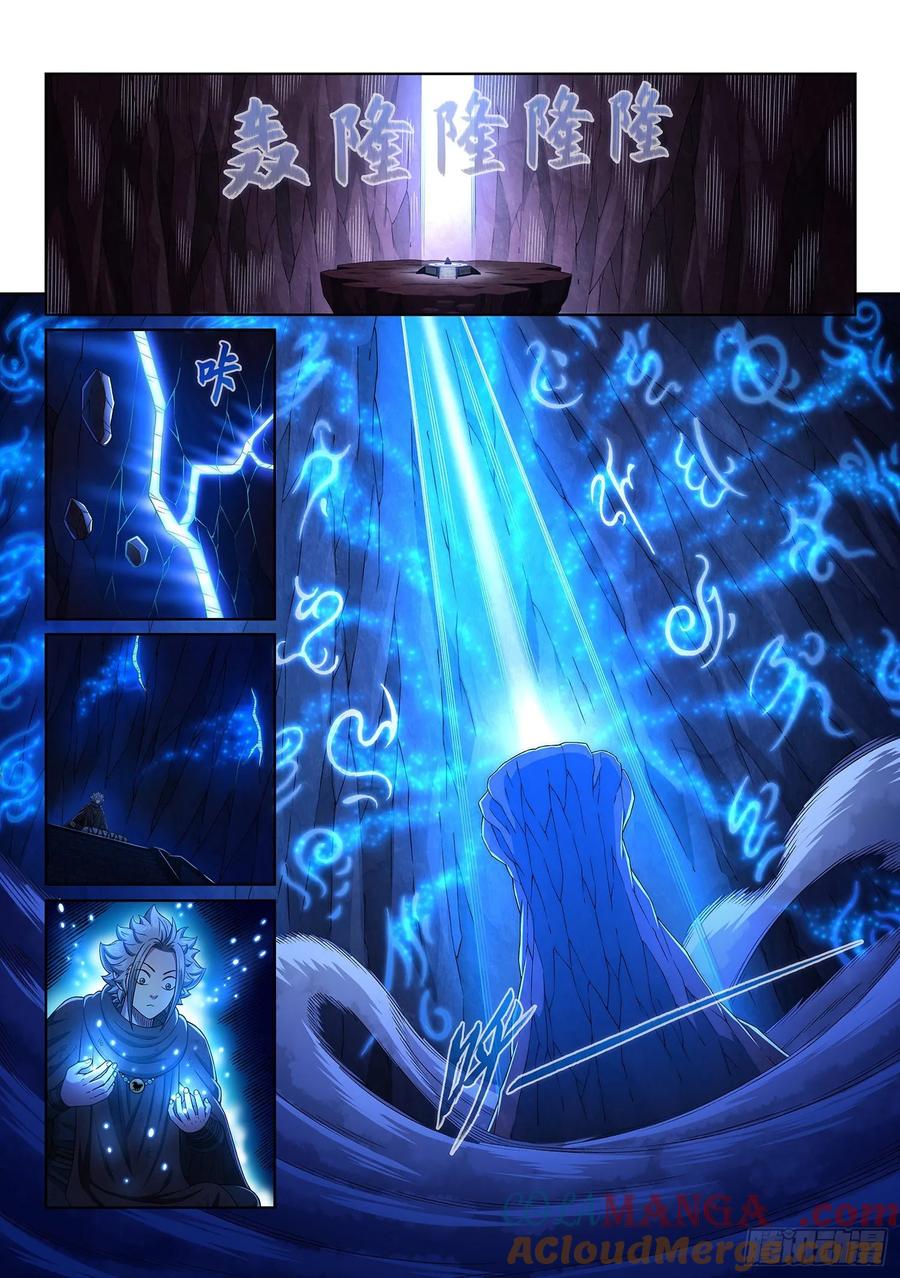 我是大神仙 第327话 ·悟 箴 第3页